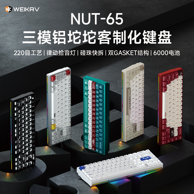 Gaming Keyboard Mechanical - Yeni Weikav Nut65 Alüminyum Mekanik Klavye